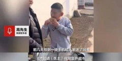 <b>一个10岁男孩拾金不昧的新闻在网络上扩散</b>