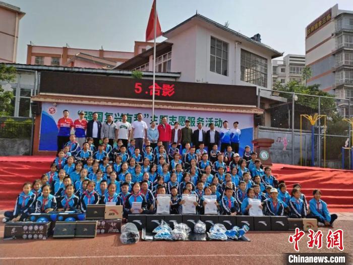 中宣部体育志愿服务队走进凉山喜德校园，种下