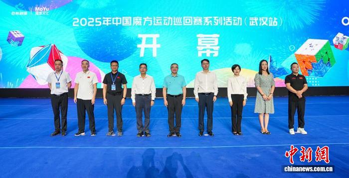 武汉蔡甸区国家级魔方巡回赛正式开启，推动文