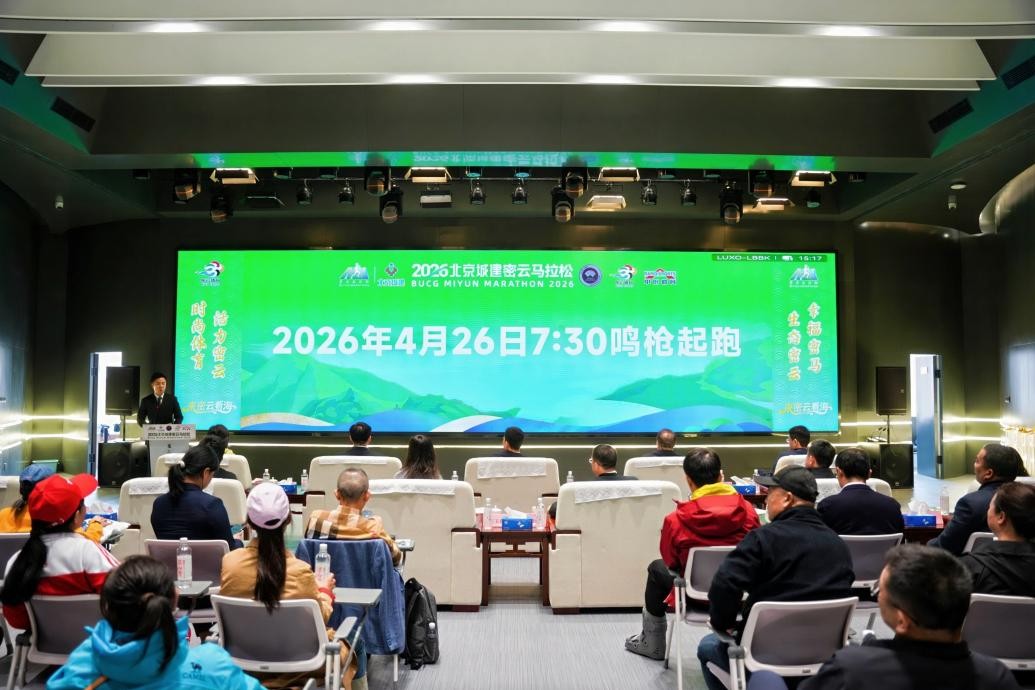 2026密云马拉松赛道全新升级 15000跑者竞逐生态赛