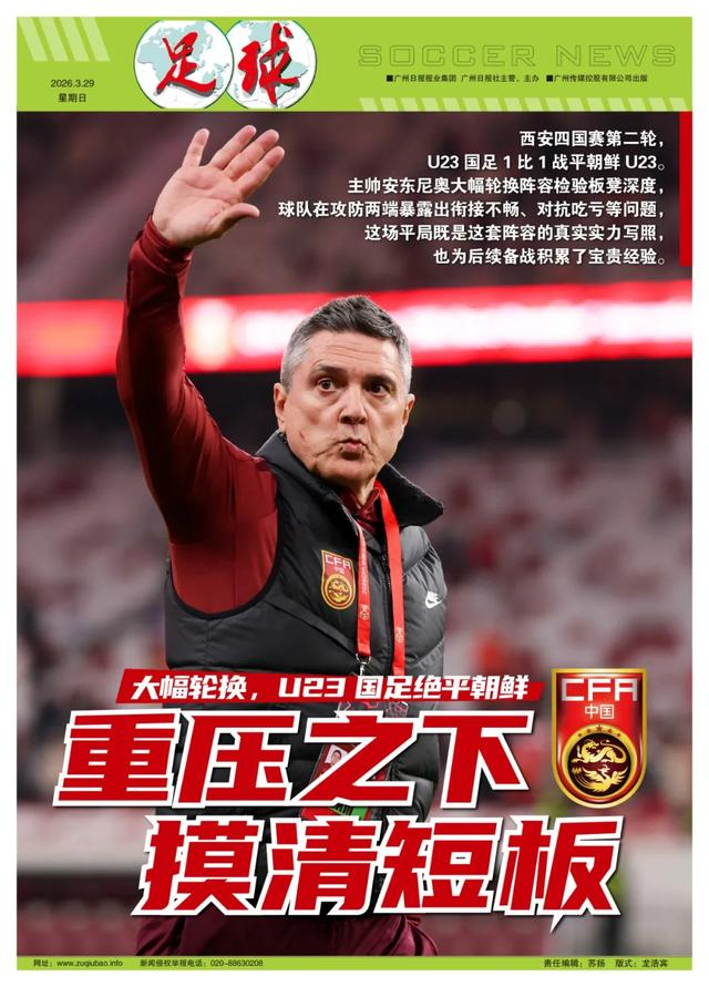 中国U23点球扳平朝鲜U23 阵容轮换暴露短板