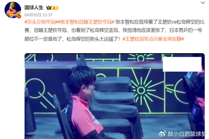 18岁松岛辉空创日乒世界杯银牌纪录 逼退王楚钦
