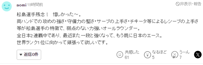 18岁松岛辉空创日乒世界杯银牌纪录 逼退王楚钦