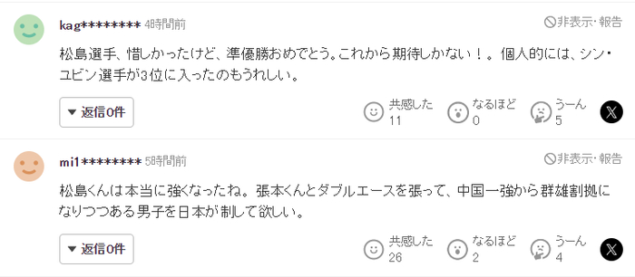 18岁松岛辉空创日乒世界杯银牌纪录 逼退王楚钦